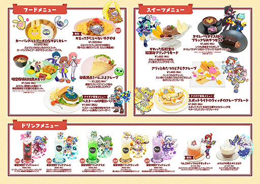 画像ギャラリー No.002のサムネイル画像 / 「ぷよクエカフェ2025」で提供されるメニューやゲーム内イベント情報が公開に