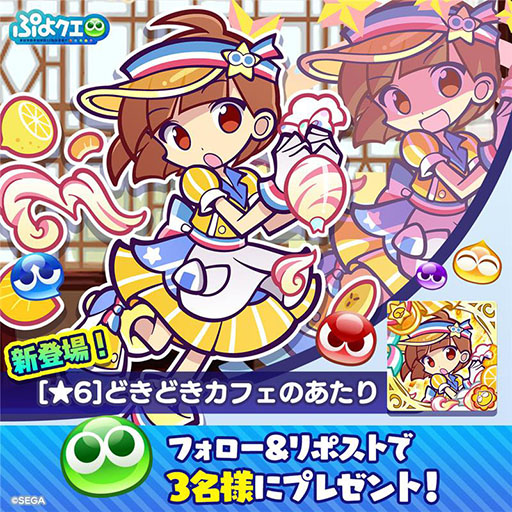 画像ギャラリー No.012のサムネイル画像 / 「ぷよクエカフェ2025」で提供されるメニューやゲーム内イベント情報が公開に