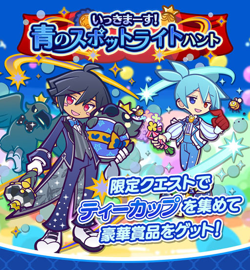 画像ギャラリー No.001のサムネイル画像 / 「ぷよクエ」，11周年記念人気投票で「あお属性」1位のアルル，2位のシグが特別衣装で登場