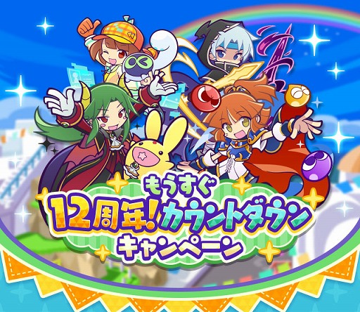 画像ギャラリー No.002のサムネイル画像 / 「ぷよクエ」，「プリンプタウンのドラコ」が新登場するガチャなどを開催