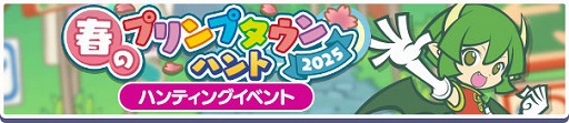 画像ギャラリー No.006のサムネイル画像 / 「ぷよクエ」，「プリンプタウンのドラコ」が新登場するガチャなどを開催