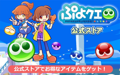 画像ギャラリー No.009のサムネイル画像 / 「ぷよクエ」,12周年記念キャンペーンの第1弾を開催。「戦乙女アミティ」「戦乙女ペルヴィス」が新登場
