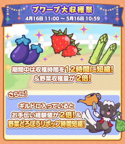 画像ギャラリー No.018のサムネイル画像 / 「ぷよクエ」,12周年記念キャンペーンの第1弾を開催。「戦乙女アミティ」「戦乙女ペルヴィス」が新登場
