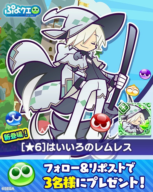 画像ギャラリー No.014のサムネイル画像 / 「ぷよクエ」,12周年記念キャンペーンの第2弾を開催。無料100連ガチャも開催中