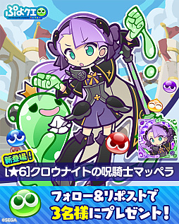 画像ギャラリー No.010のサムネイル画像 / 「ぷよクエ」，「第12回 ビンゴアリーナ」と「ビンゴアリーナガチャ」を開催