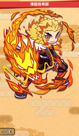 画像ギャラリー No.005のサムネイル画像 / 「ぷよクエ」×アニメ「鬼滅の刃」の初コラボ開催。「とくもりチェンジ」ありのキャラとして煉獄杏寿郎，見参！