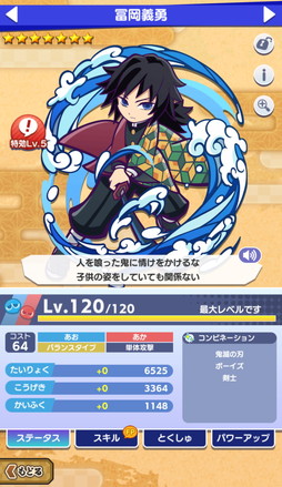 画像ギャラリー No.006のサムネイル画像 / 「ぷよクエ」×アニメ「鬼滅の刃」の初コラボ開催。「とくもりチェンジ」ありのキャラとして煉獄杏寿郎，見参！