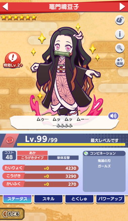 画像ギャラリー No.008のサムネイル画像 / 「ぷよクエ」×アニメ「鬼滅の刃」の初コラボ開催。「とくもりチェンジ」ありのキャラとして煉獄杏寿郎，見参！