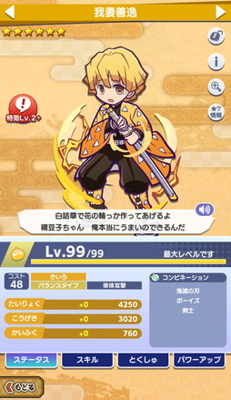 画像ギャラリー No.009のサムネイル画像 / 「ぷよクエ」×アニメ「鬼滅の刃」の初コラボ開催。「とくもりチェンジ」ありのキャラとして煉獄杏寿郎，見参！