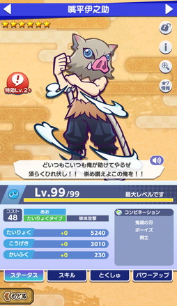 画像ギャラリー No.010のサムネイル画像 / 「ぷよクエ」×アニメ「鬼滅の刃」の初コラボ開催。「とくもりチェンジ」ありのキャラとして煉獄杏寿郎，見参！