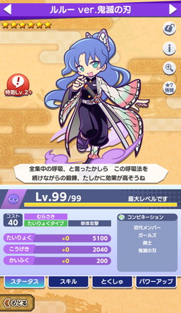 画像ギャラリー No.015のサムネイル画像 / 「ぷよクエ」×アニメ「鬼滅の刃」の初コラボ開催。「とくもりチェンジ」ありのキャラとして煉獄杏寿郎，見参！