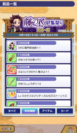 画像ギャラリー No.017のサムネイル画像 / 「ぷよクエ」×アニメ「鬼滅の刃」の初コラボ開催。「とくもりチェンジ」ありのキャラとして煉獄杏寿郎，見参！