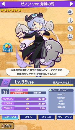 画像ギャラリー No.020のサムネイル画像 / 「ぷよクエ」×アニメ「鬼滅の刃」の初コラボ開催。「とくもりチェンジ」ありのキャラとして煉獄杏寿郎，見参！