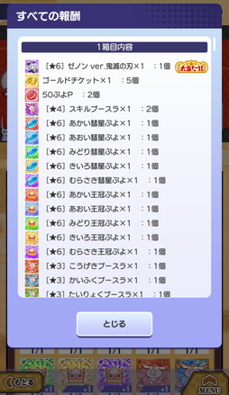 画像ギャラリー No.021のサムネイル画像 / 「ぷよクエ」×アニメ「鬼滅の刃」の初コラボ開催。「とくもりチェンジ」ありのキャラとして煉獄杏寿郎，見参！