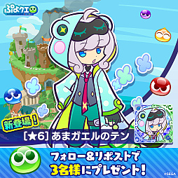 画像ギャラリー No.015のサムネイル画像 / 「ぷよクエ」,カエルぷよぷよ!梅雨キャンペーンや,おてんきチェッカーのゼロ,あまガエルのテンが新登場するガチャを開催中