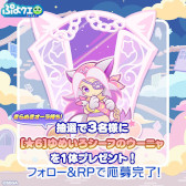 画像ギャラリー No.010のサムネイル画像 / 「ぷよぷよ!!クエスト」,イベント「第1回うたたね迷宮クエスト」を開催