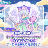 画像ギャラリー No.011のサムネイル画像 / 「ぷよぷよ!!クエスト」,イベント「第1回うたたね迷宮クエスト」を開催