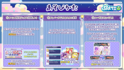 画像ギャラリー No.014のサムネイル画像 / 「ぷよぷよ!!クエスト」,イベント「第1回うたたね迷宮クエスト」を開催