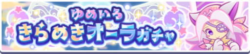 画像ギャラリー No.018のサムネイル画像 / 「ぷよぷよ!!クエスト」,イベント「第1回うたたね迷宮クエスト」を開催