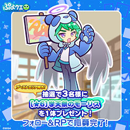 画像ギャラリー No.016のサムネイル画像 / 「ぷよクエ」，学天祭 光と闇の学園祭キャンペーンがスタート