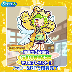 画像ギャラリー No.017のサムネイル画像 / 「ぷよクエ」，学天祭 光と闇の学園祭キャンペーンがスタート