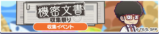 画像ギャラリー No.028のサムネイル画像 / 「ぷよクエ」，アニメ「SPY×FAMILY」とのコラボイベントがスタート