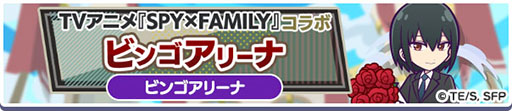 画像ギャラリー No.029のサムネイル画像 / 「ぷよクエ」，アニメ「SPY×FAMILY」とのコラボイベントがスタート