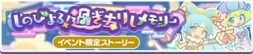 画像ギャラリー No.006のサムネイル画像 / 「ぷよぷよ!!クエスト」,どっさり!秋のだいまんぞくキャンペーンが開始