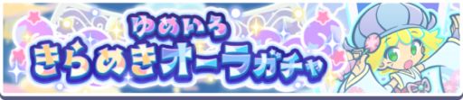 画像ギャラリー No.007のサムネイル画像 / 「ぷよぷよ!!クエスト」,どっさり!秋のだいまんぞくキャンペーンが開始