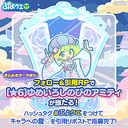 画像ギャラリー No.016のサムネイル画像 / 「ぷよぷよ!!クエスト」,どっさり!秋のだいまんぞくキャンペーンが開始