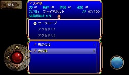 画像ギャラリー No.016のサムネイル画像 / 【PR】「Androidアプリレビュー」第16回：「デスティニーファンタジア」，正統派ファンタジー作品でRPGの面白さを再確認