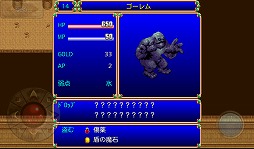 画像ギャラリー No.021のサムネイル画像 / 【PR】「Androidアプリレビュー」第16回：「デスティニーファンタジア」，正統派ファンタジー作品でRPGの面白さを再確認