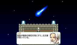 画像ギャラリー No.022のサムネイル画像 / 【PR】「Androidアプリレビュー」第16回：「デスティニーファンタジア」，正統派ファンタジー作品でRPGの面白さを再確認