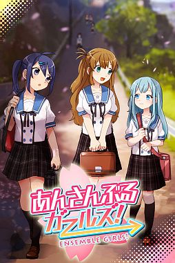 画像ギャラリー No.001のサムネイル画像 / 学園コメディ「あんさんぶるガールズ!」が配信。日日日氏がシナリオを担当