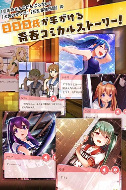 画像ギャラリー No.004のサムネイル画像 / 学園コメディ「あんさんぶるガールズ!」が配信。日日日氏がシナリオを担当