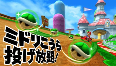 画像ギャラリー No.013のサムネイル画像 / 「マリオカート アーケード グランプリDX」の最新バージョンが12月10日にリリース。新モード“ミドリこうら投げ放題！”を追加