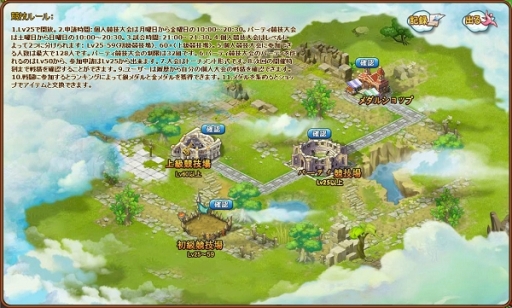 画像ギャラリー No.001のサムネイル画像 / 「王国日記」,対人戦システム“競技大会”が9月12日に実装