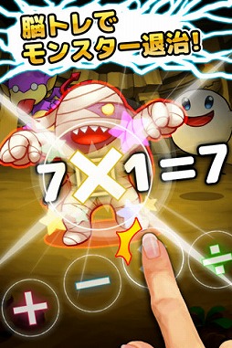 画像ギャラリー No.002のサムネイル画像 / “脳トレ”しながらモンスター退治。iOS向けRPG「脳トレクエスト」が配信に