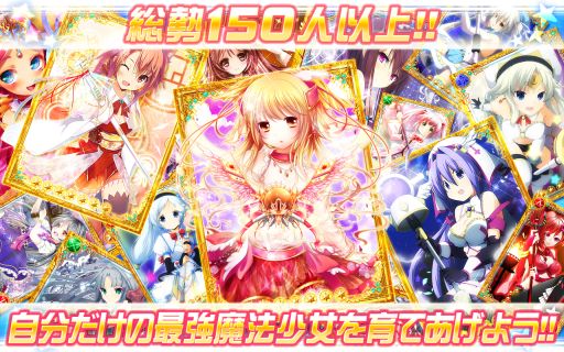 画像ギャラリー No.001のサムネイル画像 / 変身シーンが特徴の萌えるカードゲーム「マジカルガールズ」，本日配信開始