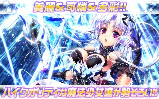 画像ギャラリー No.003のサムネイル画像 / 変身シーンが特徴の萌えるカードゲーム「マジカルガールズ」，本日配信開始