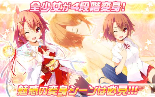 画像ギャラリー No.005のサムネイル画像 / 変身シーンが特徴の萌えるカードゲーム「マジカルガールズ」，本日配信開始