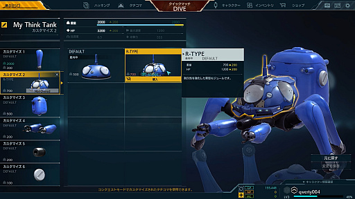 画像ギャラリー No.007のサムネイル画像 / 【PR】「攻殻機動隊S.A.C. ONLINE」を徹底解説! 第4回:新要素のタチコマ搭乗・カスタマイズ