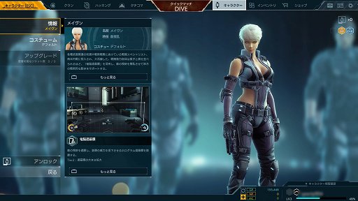 画像ギャラリー No.002のサムネイル画像 / 【PR】「攻殻機動隊S.A.C. ONLINE」を徹底解説! 第5回:新キャラクター・メイヴンと今後のアップデート情報