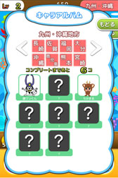 画像ギャラリー No.004のサムネイル画像 / 「キャラゲッター!」がApp Storeで配信中。UFOでご当地キャラを捕まえよう
