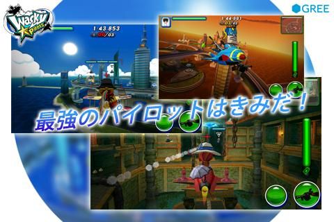画像ギャラリー No.001のサムネイル画像 / 【2月14日のAndroid向けアプリセール情報】ポップなキャラクターが特徴のフライトシューティングゲーム「Wacky Pilots」が期間限定で99円に
