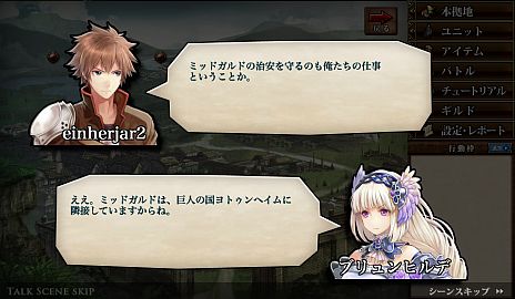 画像ギャラリー No.003のサムネイル画像 / 「エインヘリアルII 〜神々の黄昏〜」，正式サービスが6月27日13：00スタート。前作「エインヘリアル」の「神力」引き継ぎや対象者にプレゼント配布も