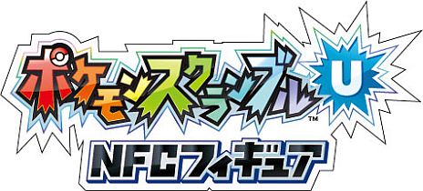 画像ギャラリー No.005のサムネイル画像 / 「ポケモンスクランブル U」と連動する「NFCフィギュア」第2弾が5月25日発売。ICカードで呼び出せる「お助けポケモン」の存在も明らかに