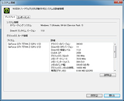画像ギャラリー No.007のサムネイル画像 / 「GeForce GTX TITAN Z」レビュー。史上最も高価な“2999ドルのGeForce”はどれだけ速い?