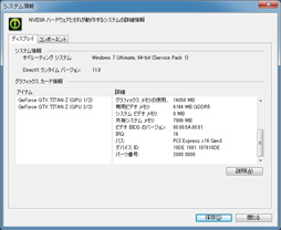 画像ギャラリー No.008のサムネイル画像 / 「GeForce GTX TITAN Z」レビュー。史上最も高価な“2999ドルのGeForce”はどれだけ速い?