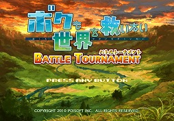 画像ギャラリー No.024のサムネイル画像 / 「ゲームを作るのが好きだから,一生続けたい」――ポイソフトはなぜ,“こんな”ゲームばかりを作り続けていられるのか。代表取締役社長の石川 泰氏とプログラマーの中川晃宏氏に聞く